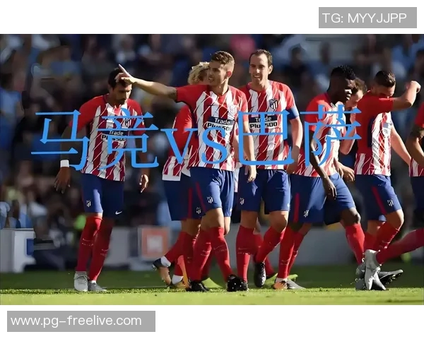 国王杯激战马竞小胜尤文图斯点球大战瞬间点燃全场激情